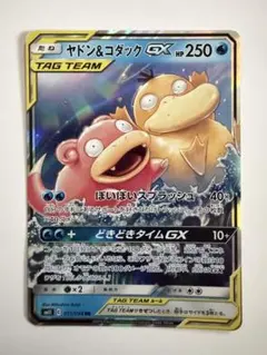 2026年最新】ヤドン＆コダックGXの人気アイテム - メルカリ