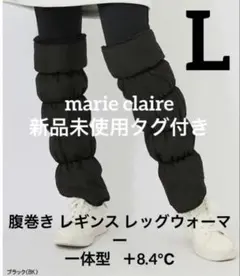 marie claire マリクレールスポーツ レギンス レッグウォーマー