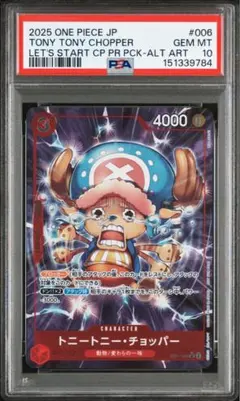 2026年最新】チョッパー コミパラ psa10の人気アイテム - メルカリ