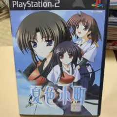 夏色小町 一日千夏 限定版