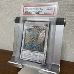 2026年最新】エンシェントフェアリードラゴン psaの人気アイテム