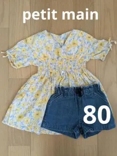 【美品】petit main 花柄ワンピース ショートパンツ 80cm 2点売り