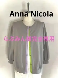 らぶみん様完全専用おまとめのサムネイル
