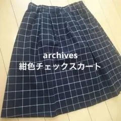 archives 紺色チェックスカートのサムネイル