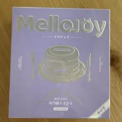 Mellojoy 贅沢スフレ タロ芋ミディアム