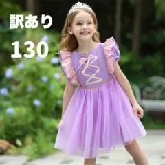 【新品】ラプンツェルドレス 130 キッズ クリスマス 半袖 紫 女の子