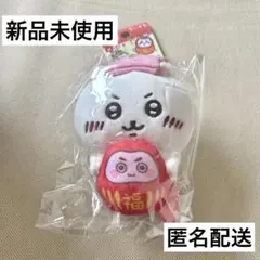 ちいかわ　ご当地マスコット　ぬいぐるみキーチェーン　群馬　だるま