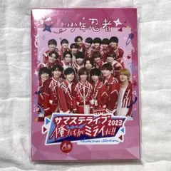 サマステライブ 2023 俺たちがミライだ！！ A盤 少年忍者のサムネイル