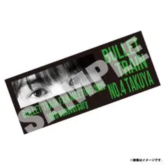 超特急 タクヤ タオル セット お試し超特急」オフィシャルグッズ スタダ便にて販売！ | 超特急