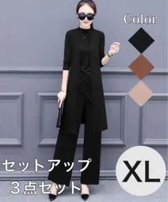 セットアップ3点セット パンツスーツワイドパンツ カーディガンノースリーブ黒XL