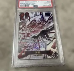 ワンピース☆ 神避 シャンクス パラレル【PSA10】♡