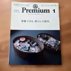 2026年最新】アンドプレミアム 雑誌の人気アイテム - メルカリ