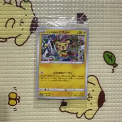 ポケモンカード プロモカード 未開封 1パック いたずら好きのピチュー