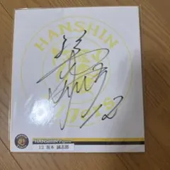 は*め様 阪神タイガース 41番 村上頌樹 選手 公式サイン色紙 - メルカリ