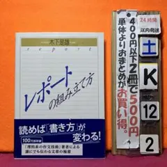 レポートの組み立て方
