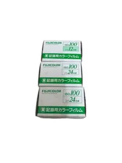 2026年最新】富士フィルム 業務用フィルム iso100の人気アイテム