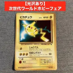 2026年最新】次世代ワールドホビーフェア特別限定拡張シートの人気
