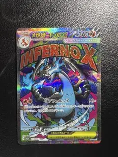 ア*ー様 ポケモンカード メガリザードンXex MA 223/193 - メルカリ
