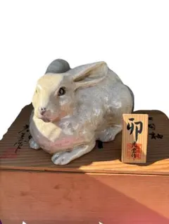 【極美品】薬師窯 光堂作 卯（うさぎ）置物 志野釉 木箱・立て札付き 干支飾り 2026年最新】薬師窯 卯 うさぎの人気アイテム - メルカリ