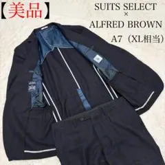 【美品】スーツセレクト　セットアップ　スーツ　チェック　XLサイズ　高級生地