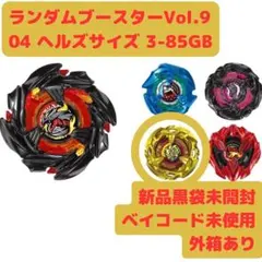 爆旋beybladeX Vol.9 BX-48 04 地獄巨獸3-85GB #B61