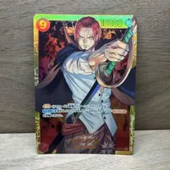 ワンピース シャンクス 初期 カードダス S06 - メルカリ