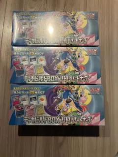シュリンク付き　ポケモンカード　バトルパートナーズ　デッキビルドbox 3セット