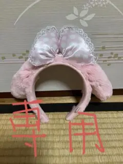 専用　マイメロカチューシャ　サンリオピューロランド