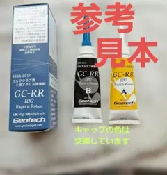 ゴルフクラブ接着剤のサムネイル