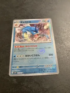 PSA9】 ギャラドス マスターボールミラー - メルカリ