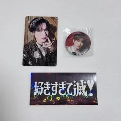 山中柔太朗 トレカ 缶バッジ 爆裂愛してる 好きすぎて滅！