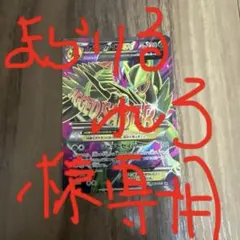 2026年最新】ジュカインEXの人気アイテム - メルカリ