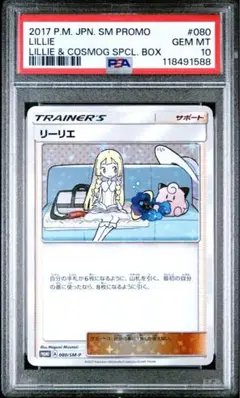 【美品】リーリエプロモ② 2025年最新】リーリエ プロモの人気アイテム - メルカリ