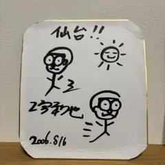嵐 二宮和也 コンサート サイン ボール 直筆 嵐 二宮和也 コンサート サイン ボール 直筆 - メルカリ