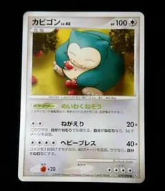 2026年最新】カビゴンレジェンドの人気アイテム - メルカリ
