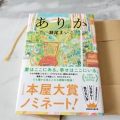 ありか