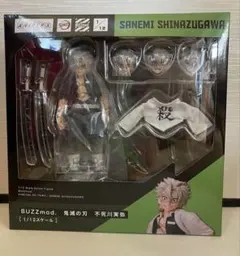 2026年最新】buzzmod. 鬼滅の刃 不死川実弥の人気アイテム - メルカリ