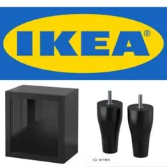 IKEA BESTÅ ベストー ガラス扉 ガラス棚板 脚付き ブラックブラウンのサムネイル