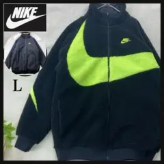 美品✨BIGサイズ　NIKE リバーシブル　フリース　ボアジャケット　L