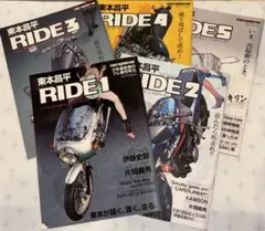 2026年最新】東本昌平 ridexの人気アイテム - メルカリ