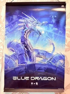 2026年最新】ルリドラゴン ポスターの人気アイテム - メルカリ