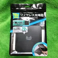 15W ワイヤレス充電器 + Type-Cケーブル 1m 置くだけで充電