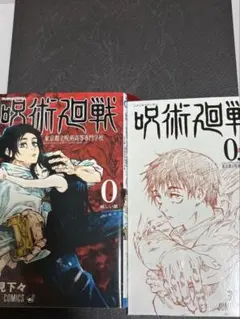 名無し 1 2 佐藤二郎 永田諒 初版 帯あり - メルカリ