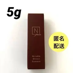 N organic Plenum リンクルダイレクトエッセンス5g【匿名配送】のサムネイル