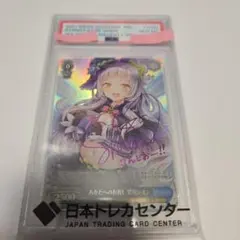 穏やかな時間 潤羽るしあ SP PSA10 - メルカリ