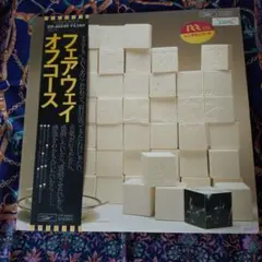 2026年最新】LP オフコース フェアウェイの人気アイテム - メルカリ