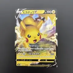 【PSA10】ピカチュウV RR VMAXクライマックス 045 ポケカ PSA10】ピカチュウV RR[s8b 045/184](ハイクラスパック「VMAX