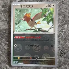 オニスズメ C スカーレット&バイオレット 強化拡張パック ポケモンカード15…のサムネイル