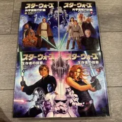 デアゴスティーニ スター・ウォーズ ファクトファイル 全巻セット