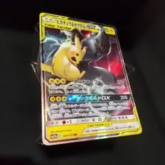 ピカチュウ＆ゼクロムGX RR SM9 タッグボルト 031/095 ②のサムネイル